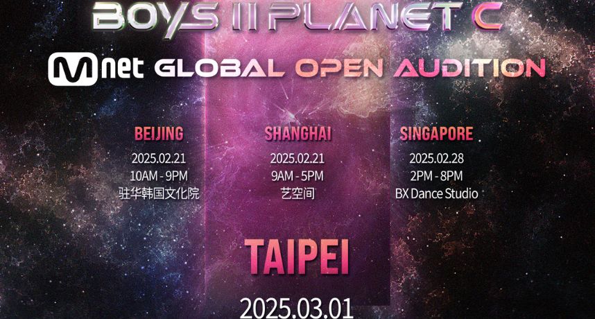 成為ZEROBASEONE師弟機會來了！《BOYS II PLANET》3/1 親自來台徵選！
